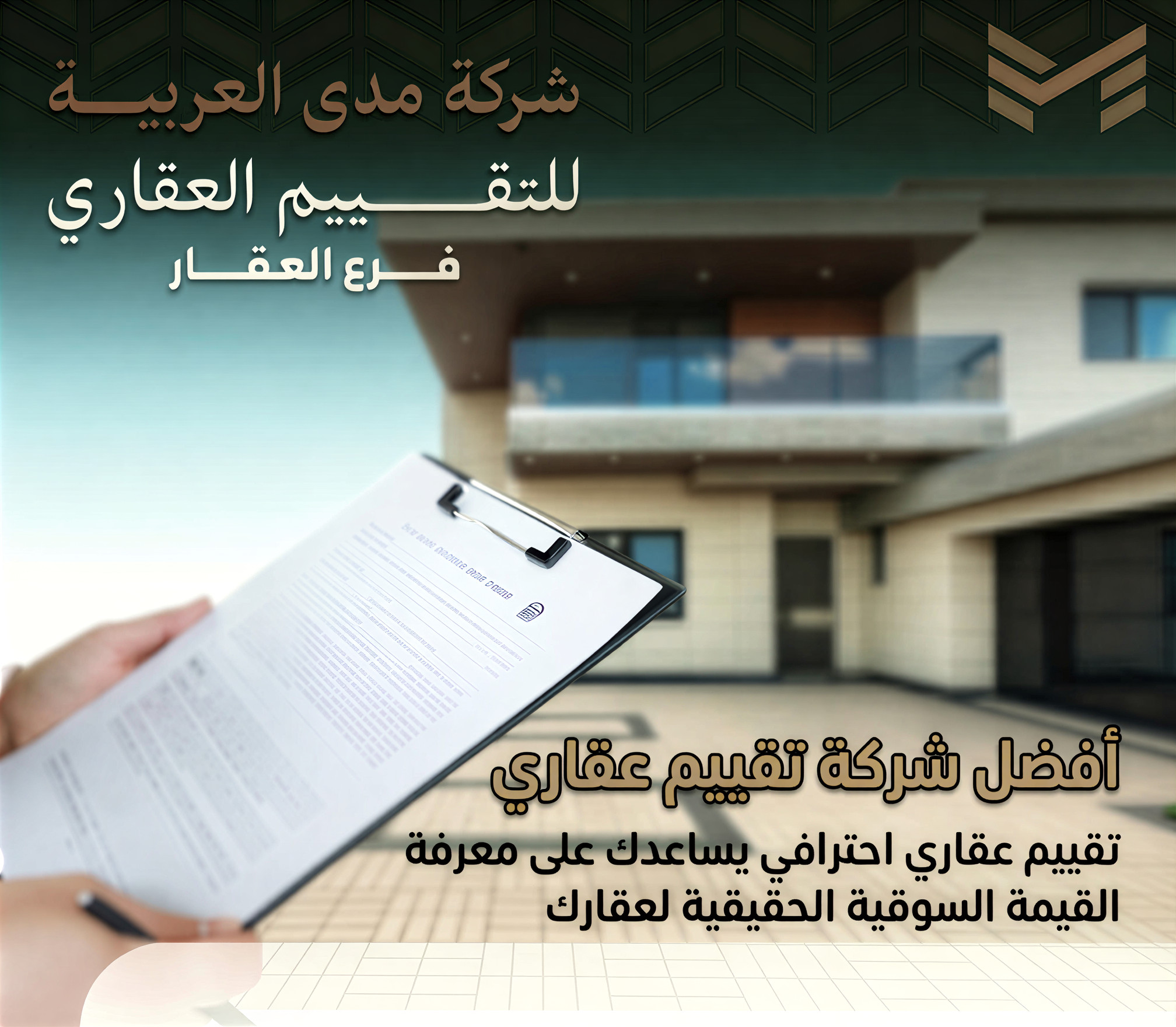 إصدار التقرير المعتمد